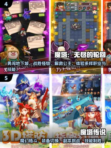 🔥2025必玩魔塔手游推荐✨经典系列等你来战！截图3