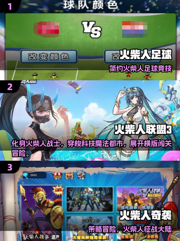 🔥2025火柴人游戏TOP榜💥超好玩合集推荐🎮截图2