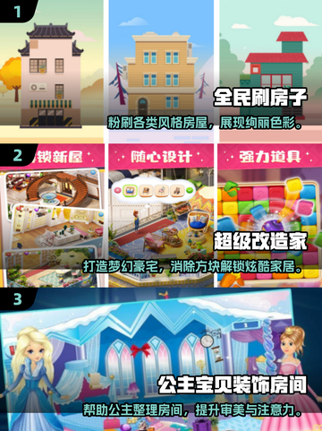 🎮超治愈！2025免费装扮房间手游大合集✨截图2