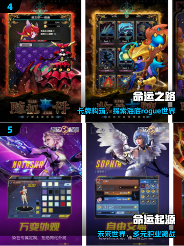 🔥2025最火命运手游TOP榜💥截图3