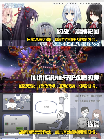 2023超🔥谈恋爱手游推荐❤男生必玩截图2