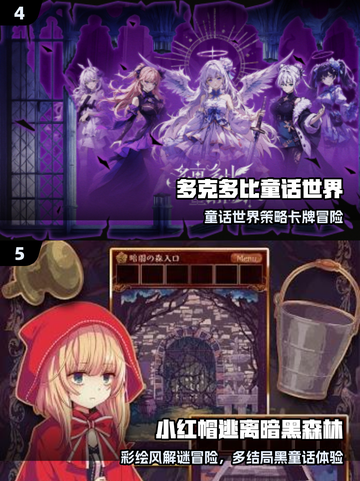 💀2025最上头暗黑童话游戏🔥截图3