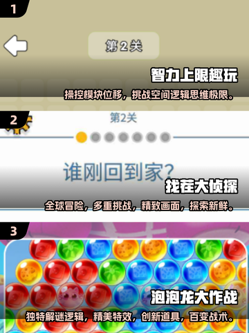 🔥2025最火老年游戏合集来了！玩到停不下来👇截图2