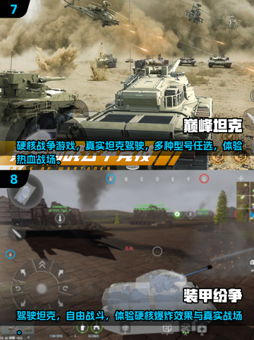 🔥经典回归！最受欢迎的90坦克游戏🔥免费下载链接截图4