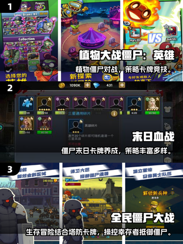 🔥2025最火僵尸卡牌游戏TOP榜！🧟‍♂卡牌迷必玩！截图2