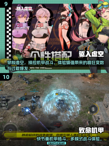🔥2025最燃机甲射击游戏合集💥🎮截图5