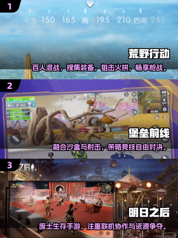 2025网易吃鸡手游大揭秘！🔥最爽吃鸡体验🎮截图2