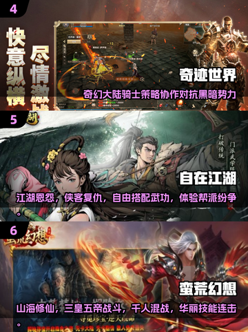 🔥2025 MMO手游TOP10出炉！🎮截图3