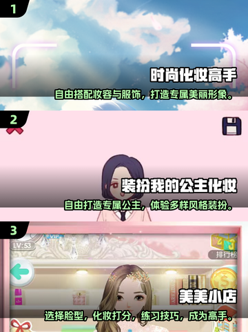 2024超🔥化妆游戏推荐，女生必备✨截图2