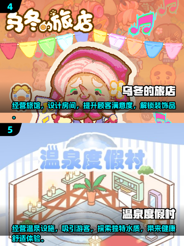经营旅馆的宝藏游戏🔥《2025》等你来玩！截图3