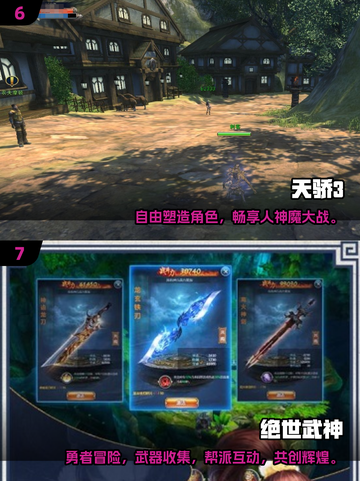 🔥2025光宇游戏必玩排行榜，顶级游戏等你来战！🎮截图4