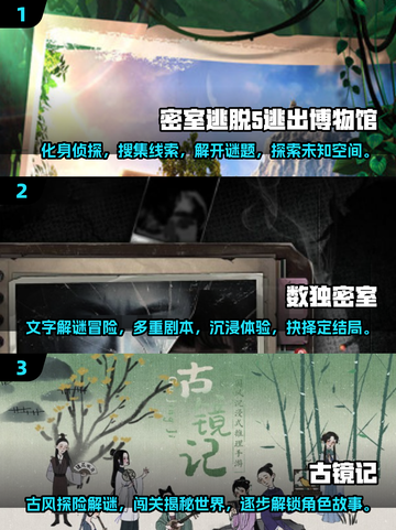 2024🔥超好玩解谜游戏排行榜✨前十名盘点！截图2