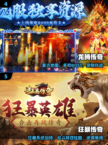 🔥2025最火仿盛大1.76手游💥截图3