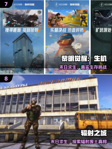 🔥2025末日生存神作大揭秘💥截图4