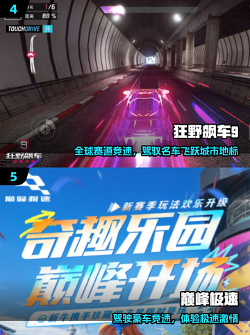 🔥2025最燃赛车跑酷游戏TOP榜🚀截图3