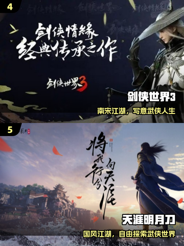武侠手游Top5🔥2025必玩3D轻功大作截图3