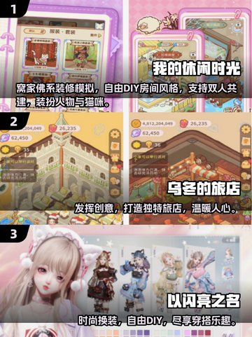 2025女生必玩小游戏榜单🎮超治愈超有趣！🌸截图2