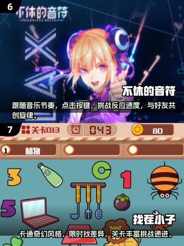 提升孩子专注力📖2024最🔥游戏排行榜来啦！截图4