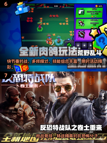🔥2025最火枪战游戏合集💥🎮截图4