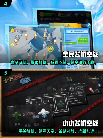 🔥2024必玩！超赞飞机闯关手游合集✈截图3