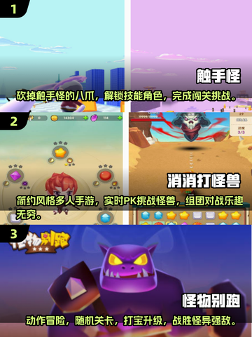 触手怪游戏合集🎉2025最火游戏大全截图2