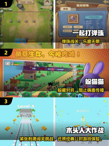 80后童年游戏大回顾🎮经典玩法全收录！截图2