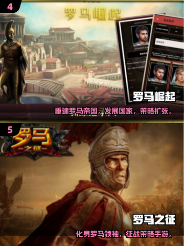 🔥2025最耐玩罗马战争手游推荐！⚔截图3