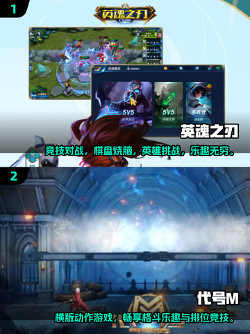 🔥2024必玩Moba游戏排行榜🎮截图4