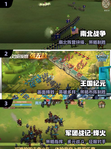 🔥2025最燃南北战争游戏💥截图2