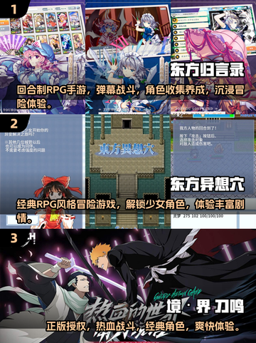 🔥2025必玩！东方Project游戏推荐✨截图2