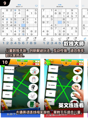 7-12岁必玩单机游戏🔥经典儿童游戏推荐2025🎮截图5