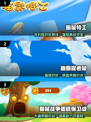 🔥2025猫捉老鼠游戏榜单出炉！🎮必玩神作推荐截图2