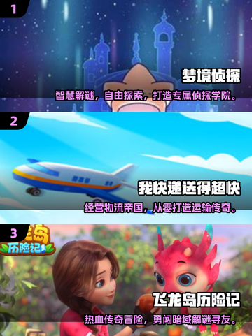 🔥点点互动2025必玩手游大揭秘！🎮截图2