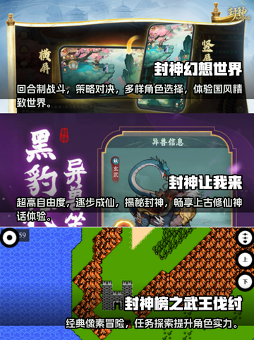 🔥2025必玩！经典封神手游大盘点👇截图2
