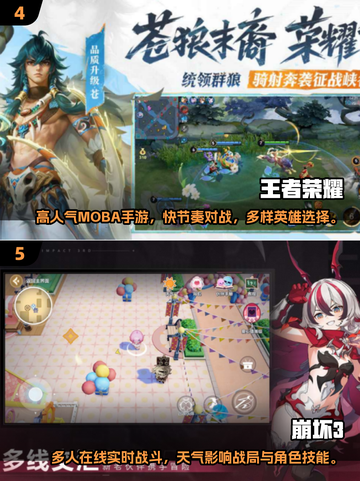 🔥2025全球玩家最多手游TOP榜！🎮🔥截图3