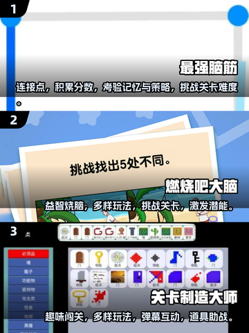 🔥2025超热门思维游戏合集，玩到停不下来！🎮截图2