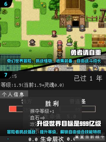 🔥2025最火升级游戏免费榜！🎮截图4