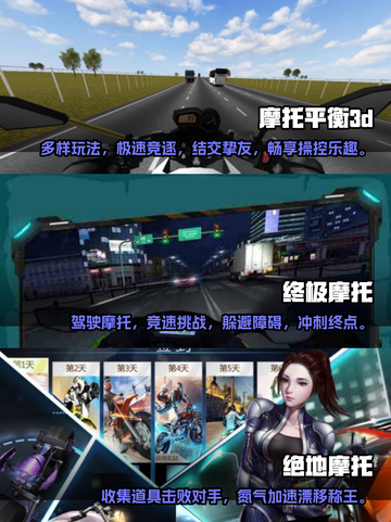 🔥2025必玩摩托车游戏下载排行🔥截图2