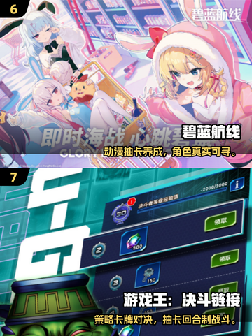 🔥2025最火抽卡手游排行榜✨截图4