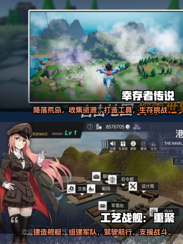 2024年最🔥休闲沙盒手游大盘点💥截图3