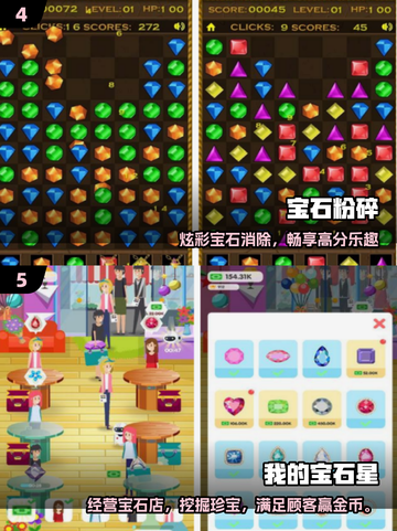 💎2025最火免费宝石游戏合集！截图3
