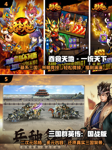 🔥三国迷必玩！2024最受欢迎的酒馆招募武将手游合集🎉截图3