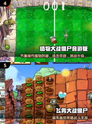 🔥2025超火豌豆射手游戏合集💥玩到上瘾！🎮截图3