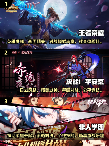 🔥2024超全5v5游戏合集💥热门手游等你来战！截图2