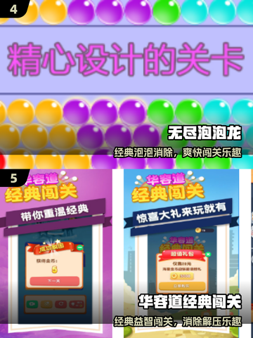 🔥2025超解压小游戏TOP榜🎮截图3