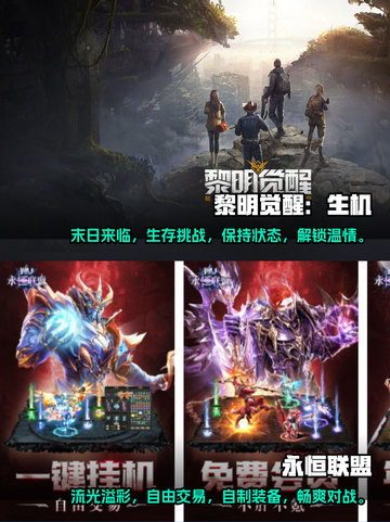 🔥2023必玩经典大型手游推荐🎮截图3