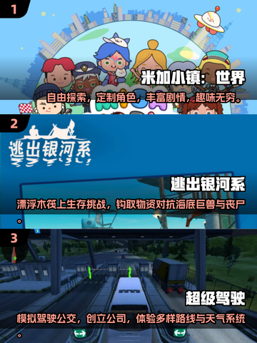 🔥2025超 Worth 玩的单机手游合集💥截图2