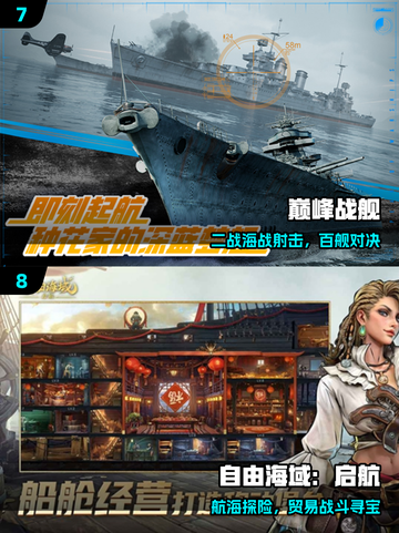 🚢2025十大海战神作炸裂登场！截图4