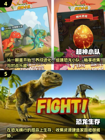 🔥2025必玩！超大型联机恐龙生存游戏盘点🦖截图3