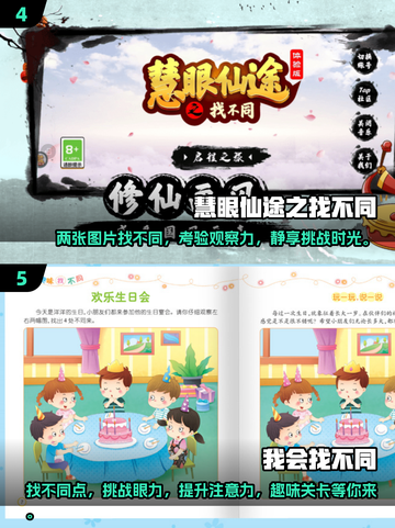 2025超🔥找不同游戏推荐🎉人物版等你来玩！截图3